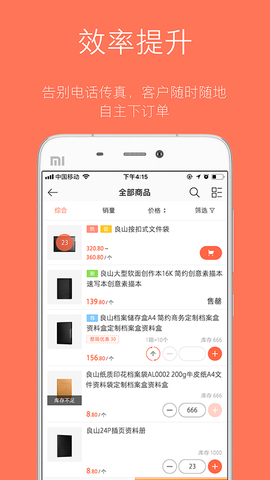 订货宝截图3