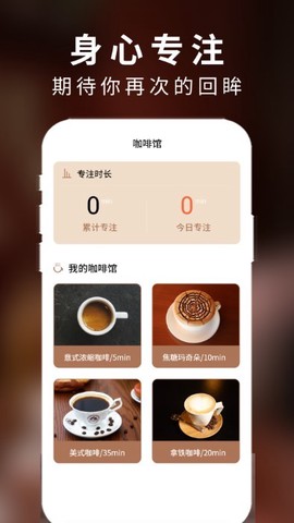 计时煮咖啡[图1]