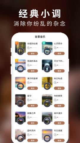 计时煮咖啡截图1
