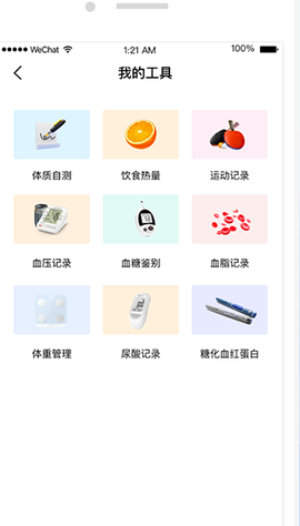 谷医堂健康截图2