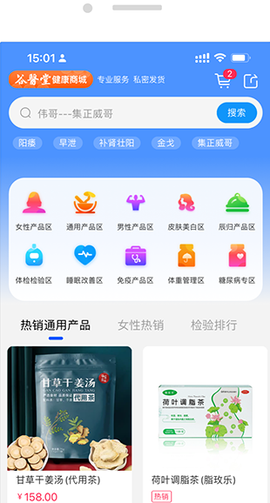 谷医堂健康截图3