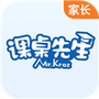 课桌先生家长端