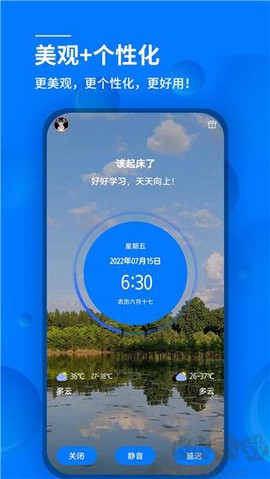 语音闹钟[图1]