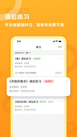 语你一起截图1