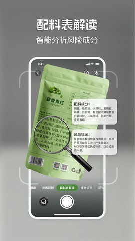 识花君截图1