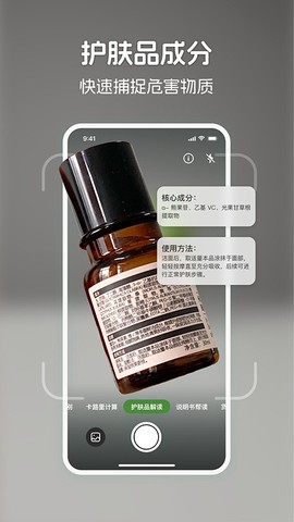 识花君截图2