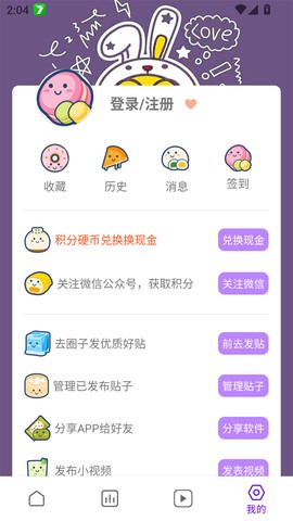 蛋圈动漫[图3]