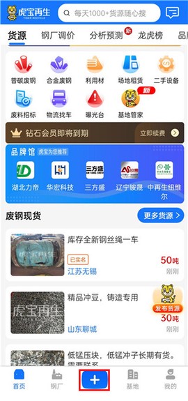 虎宝再生[图1]