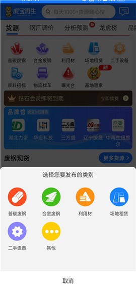 虎宝再生[图2]