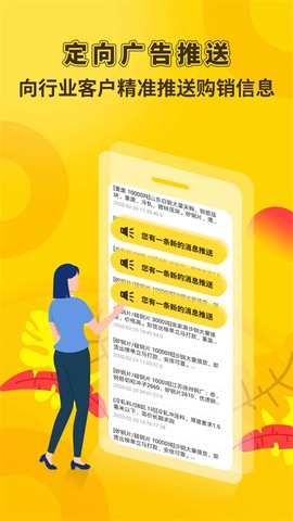 虎宝再生截图3