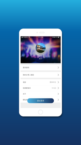 西屋电工智慧家居截图3