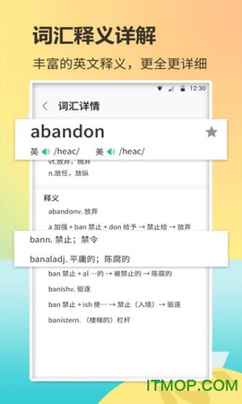 英语单词君截图1