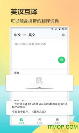 英语单词君截图2