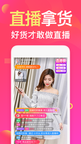 衣联网截图1