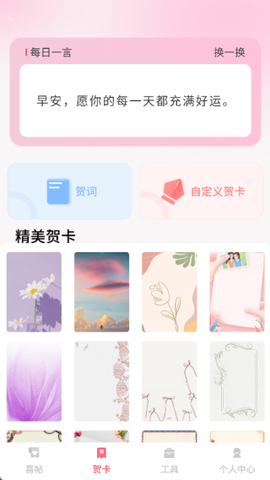 良缘喜约截图3