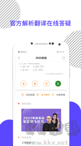 考研数学[图2]