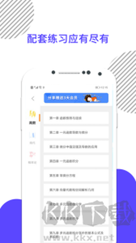 考研数学[图3]