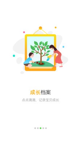 考拉贝贝截图1