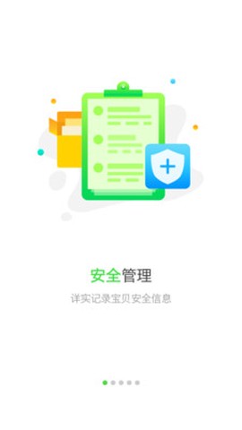 考拉贝贝截图2