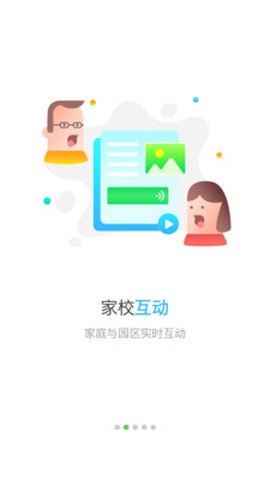 考拉贝贝截图3