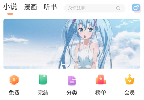 被窝读书截图2