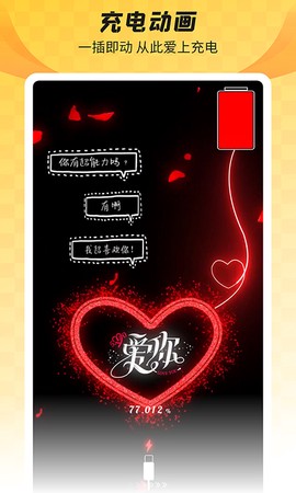 羞兔全局壁纸截图2