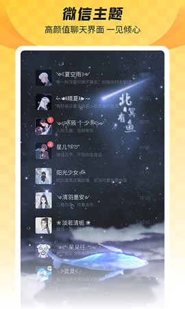 羞兔全局壁纸截图3