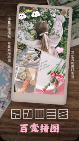 美颜编辑相机[图2]