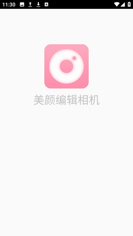 美颜编辑相机截图1