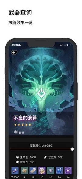绝区零工坊助手截图2
