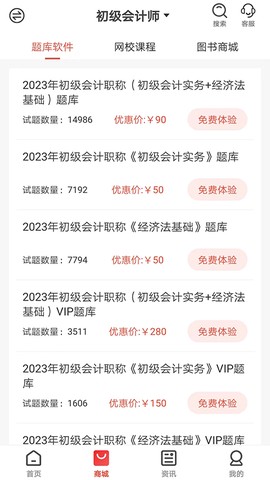 纬才教育截图2