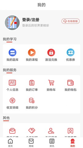 纬才教育截图3