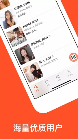红叶故事截图2