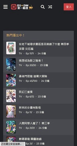 第一动漫app截图3
