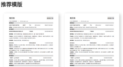 简历侠[图1]