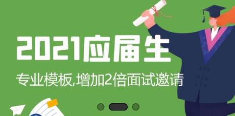 简历侠[图2]