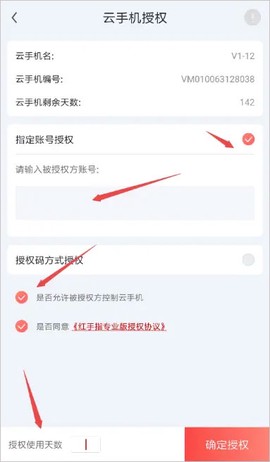 红手指[图4]
