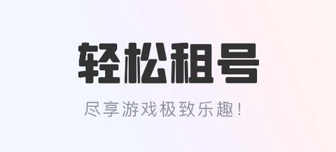 租号帝[图1]