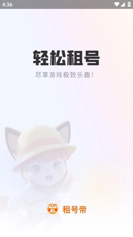 租号帝截图1