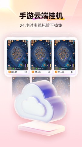 红手指截图3