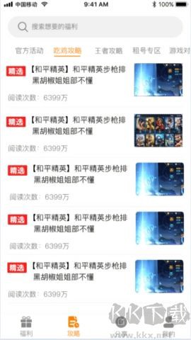 福利狗[图1]