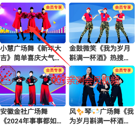 糖豆广场舞[图1]