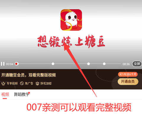 糖豆广场舞截图1