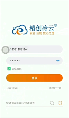 精创冷云[图1]