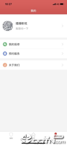 米睿智居截图1