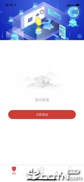 米睿智居截图3