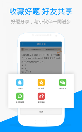 百度搜题纯净版截图1