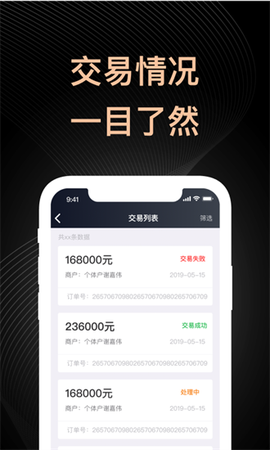 盛迪嘉助手截图1