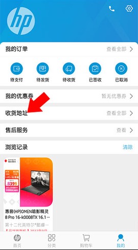 HP惠普商城[图2]