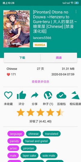 e站免费版截图2